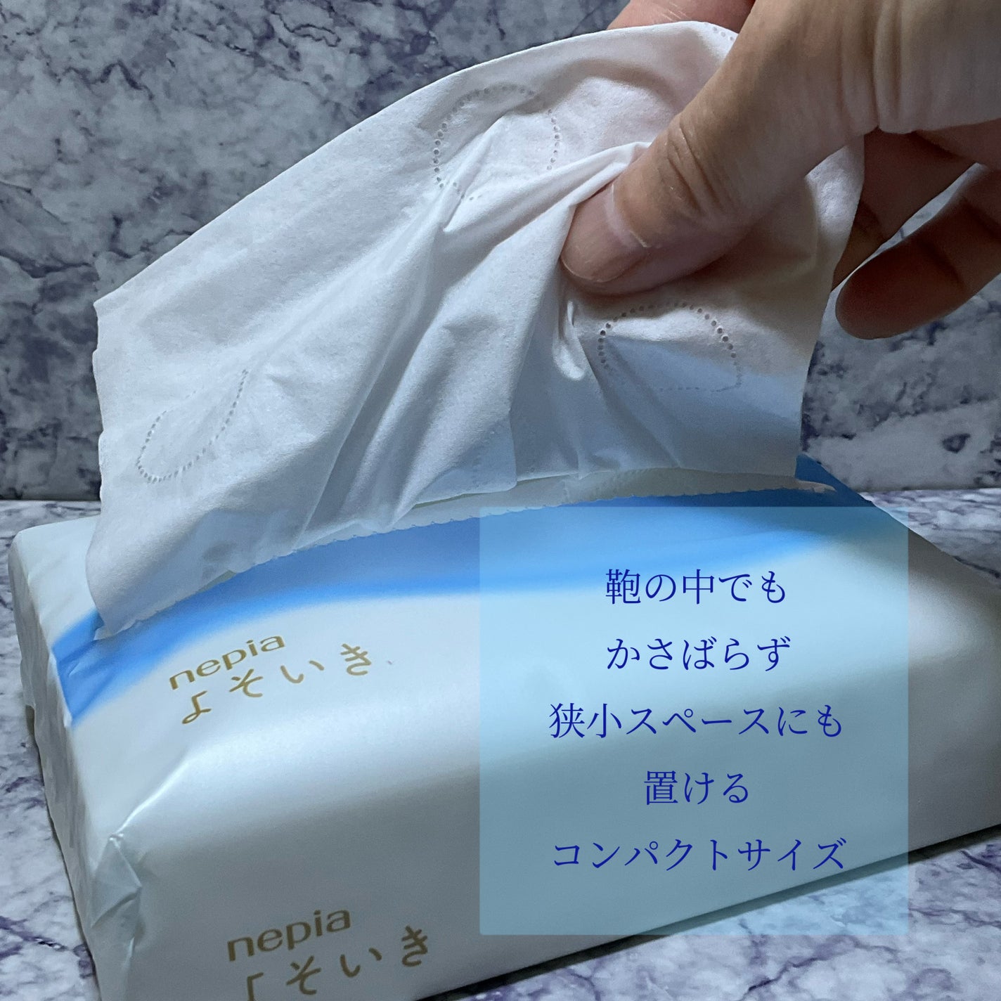 よそいき保湿ティシュ/ネピア/ティッシュを使ったクチコミ(4枚目)