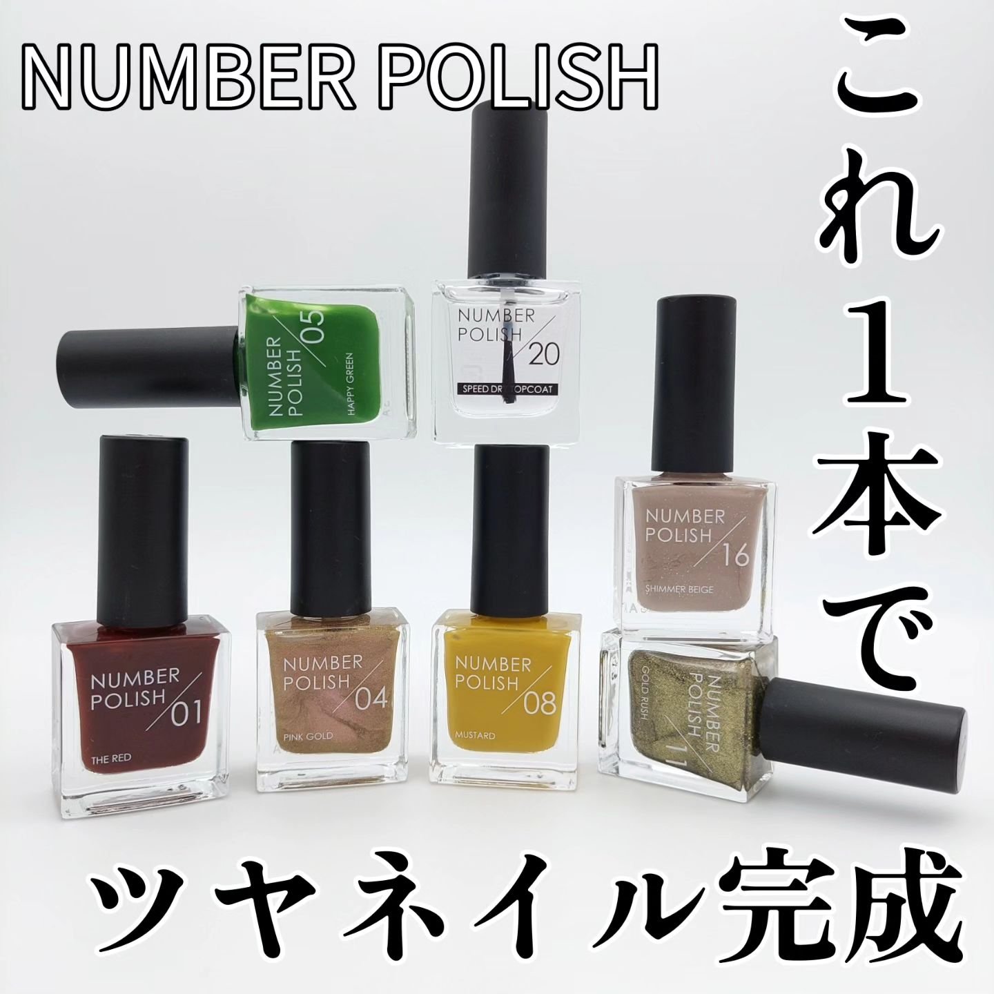 D-UPのネイル・ネイルケア NUMBER POLISH 他、1商品を使った口コミ