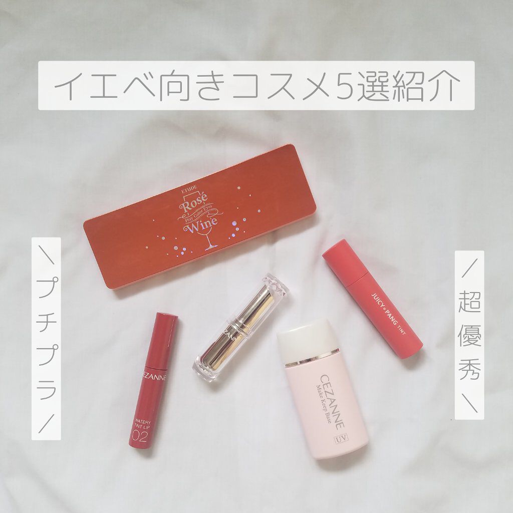 ラスティンググロスリップ/CEZANNE/口紅を使ったクチコミ(1枚目)