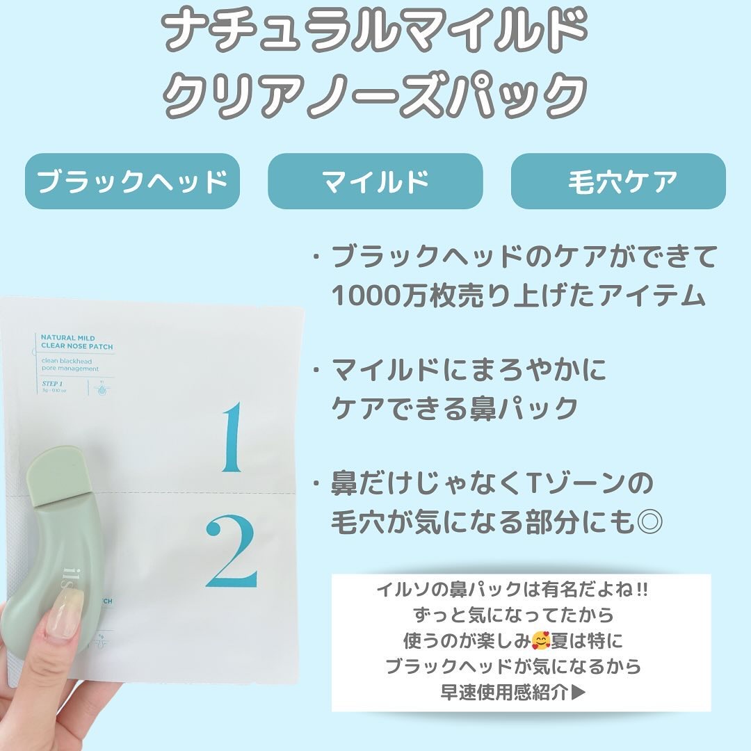 ディープクリーンマスター/ilso/その他スキンケアグッズを使ったクチコミ（2枚目）