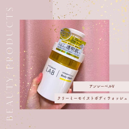 unlabel アンレーベル ラボ V クリーミーモイスト ボディウォッシュのクチコミ「【なめらかテクスチャ💛 アンレーベル V クリーミーモイスト ボディウォッシュ💛】
本日ご紹.....」(1枚目)