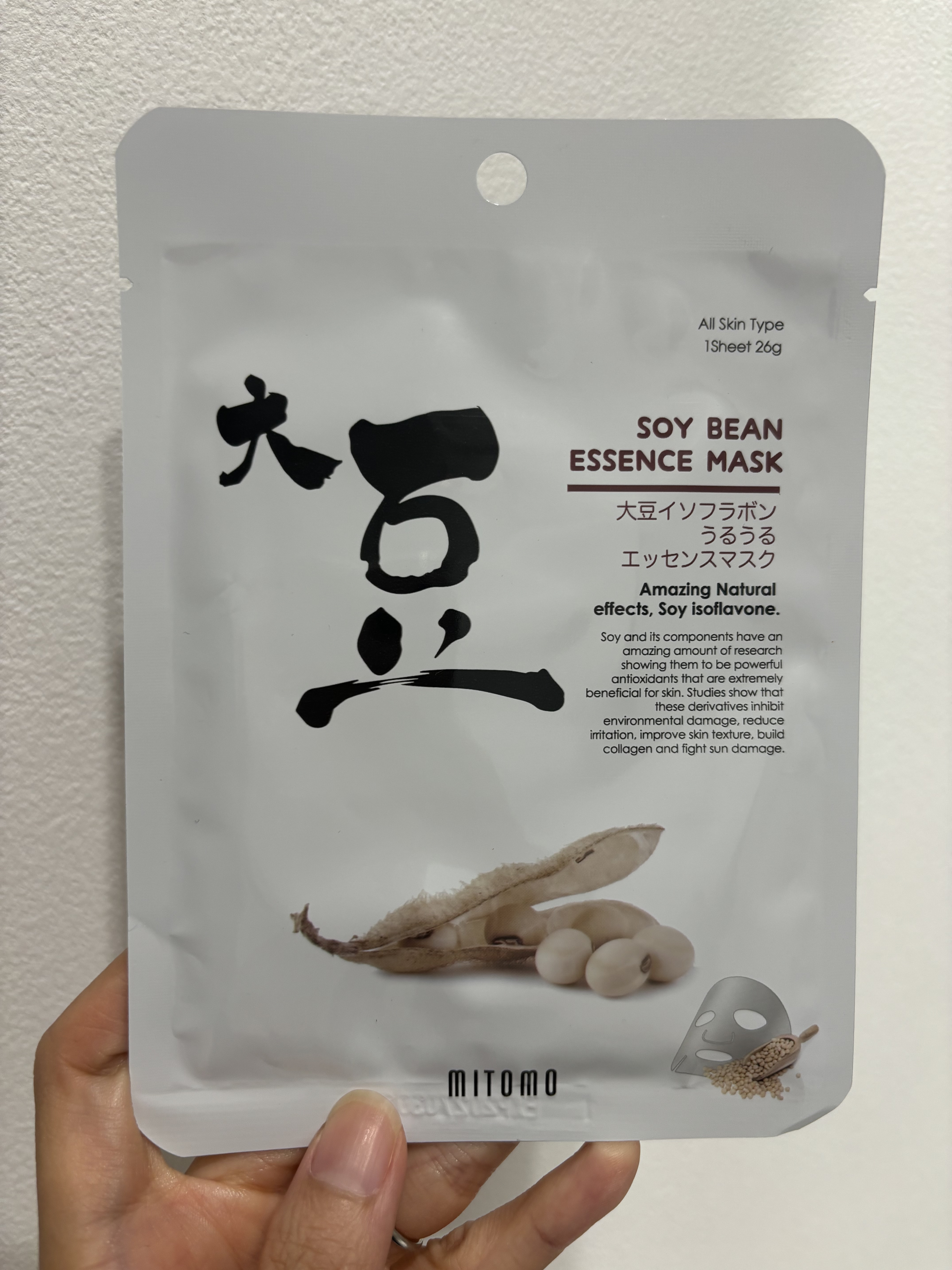 美友うるうるエッセンスマスクSB/MITOMO/シートマスク・パックを使ったクチコミ（1枚目）