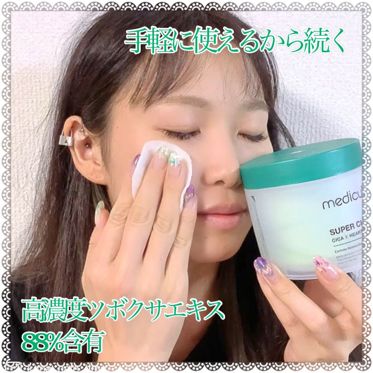 スーパーシカパッド/MEDICUBE/トナーパッドを使ったクチコミ(3枚目)