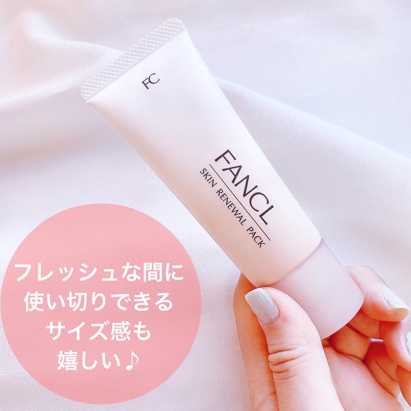 スキン リニューアルパック/ファンケル/洗い流すパック・マスクを使ったクチコミ(4枚目)