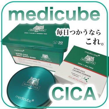 スーパーシカクッション/MEDICUBE/クッションファンデーションを使ったクチコミ（1枚目）