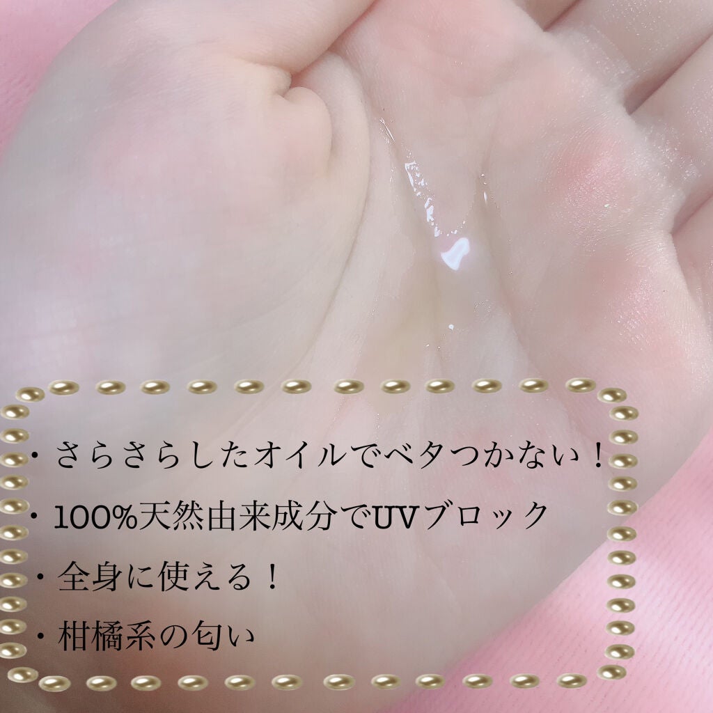 さらとろライスオイル(洗い流さないトリートメント)/WANOMI/ヘアオイルを使ったクチコミ(3枚目)