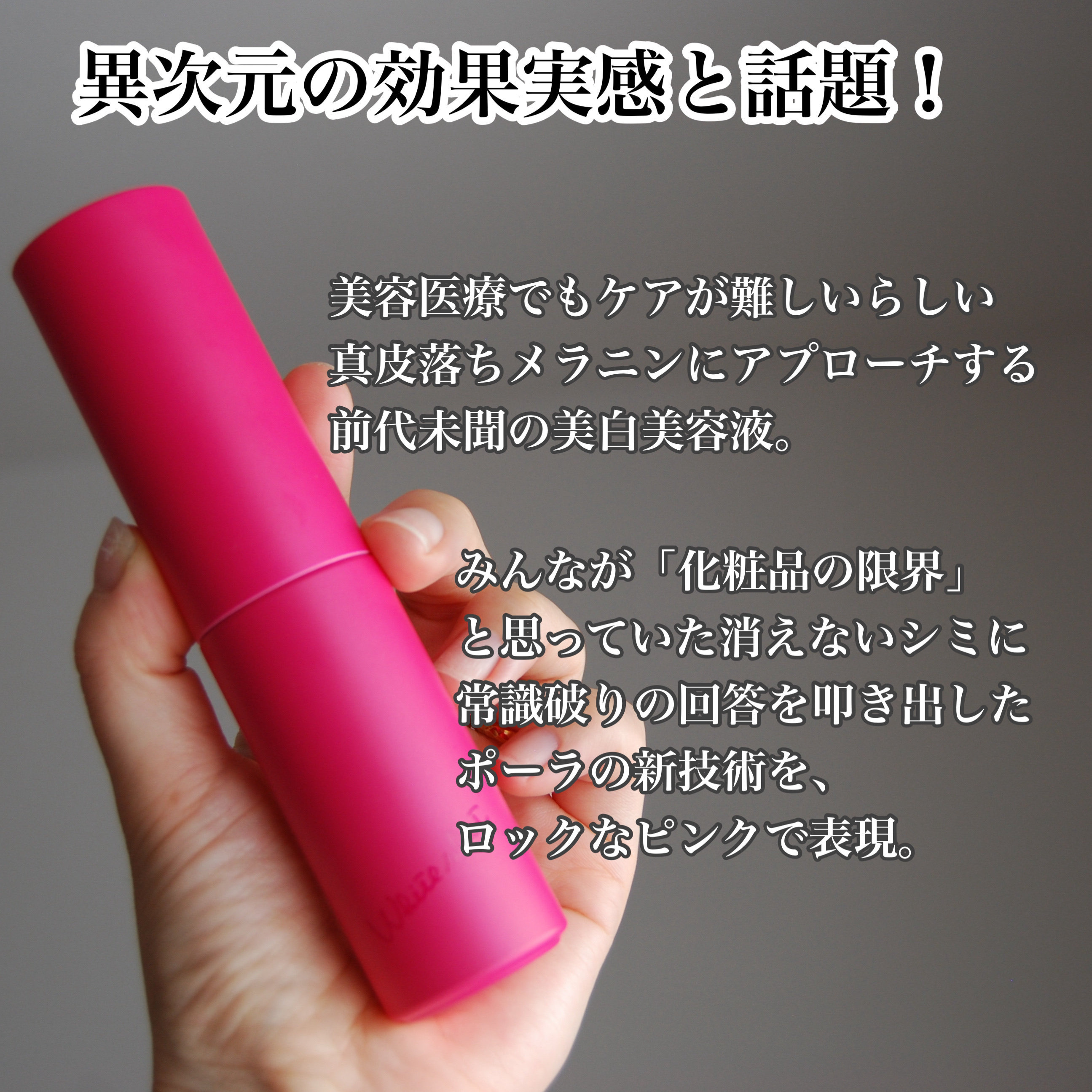 ホワイトショット フェイシャルセラム/POLA/美容液を使ったクチコミ（3枚目）