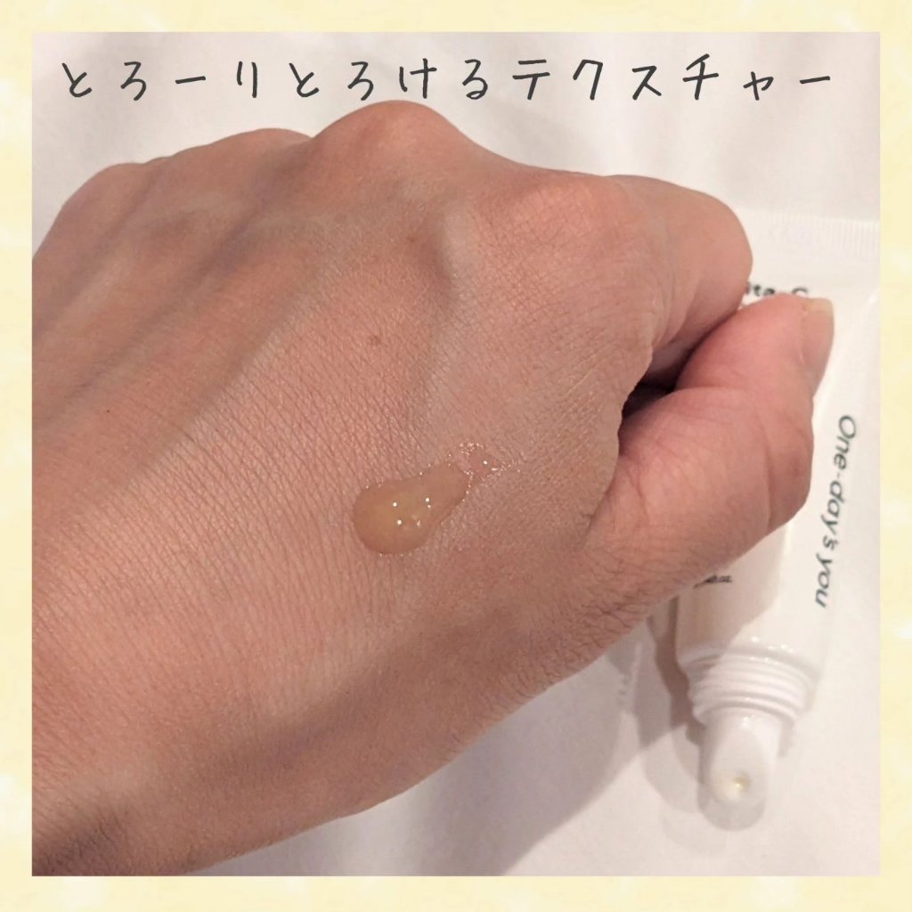 ビタCリップバーム/One-day's you/リップバームを使ったクチコミ（2枚目）