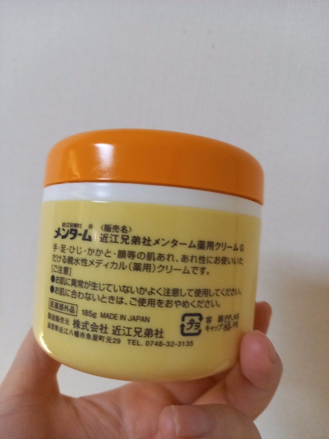 メディカルクリームG(薬用クリームG)/メンターム/ハンドクリームを使ったクチコミ(2枚目)