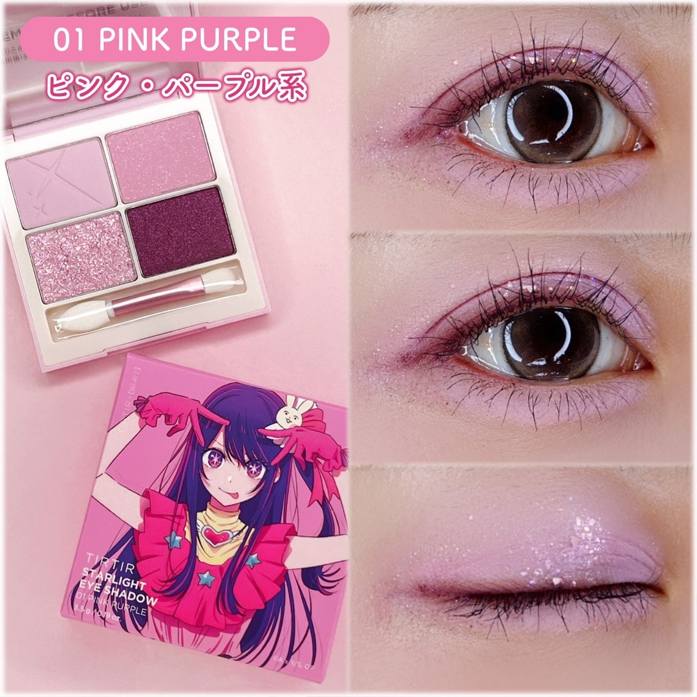 スターライト アイシャドウ/TIRTIR(ティルティル)/アイシャドウパレットを使ったクチコミ(5枚目)