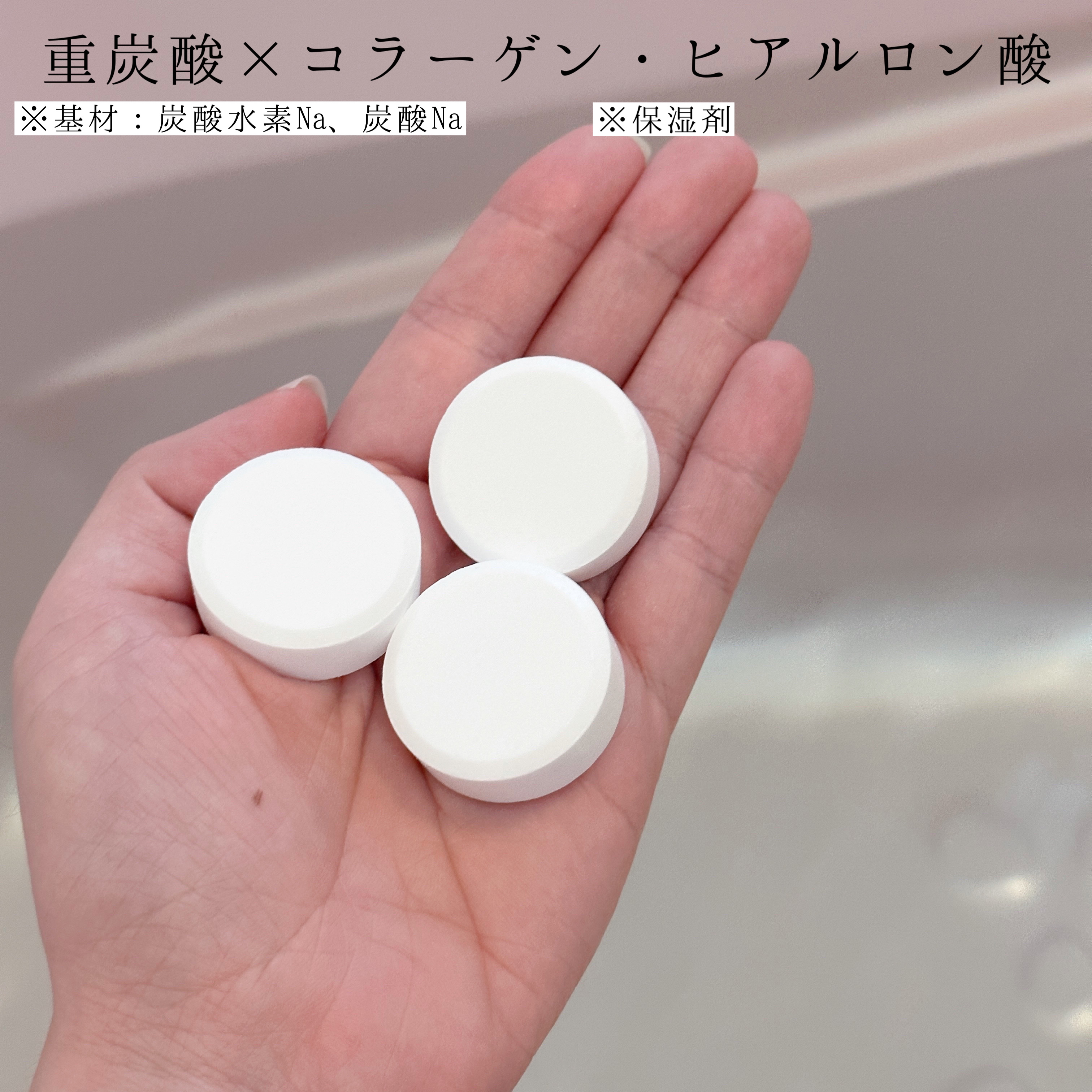 中性重炭酸入浴料BEAUTY 9錠/BARTH/炭酸系入浴剤を使ったクチコミ（2枚目）