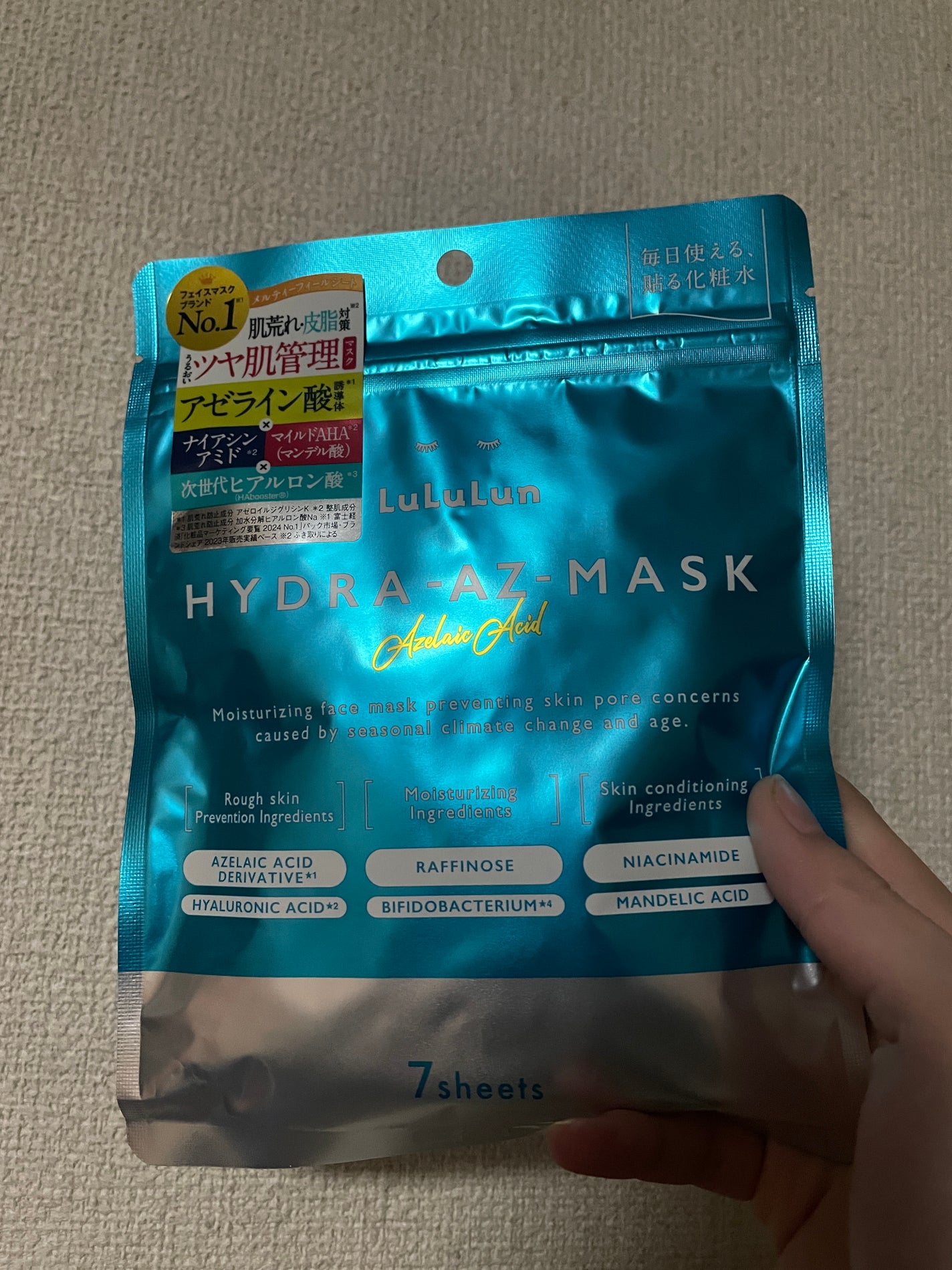 ルルルン ハイドラ AZ マスク/ルルルン/シートマスク・パックを使ったクチコミ(1枚目)