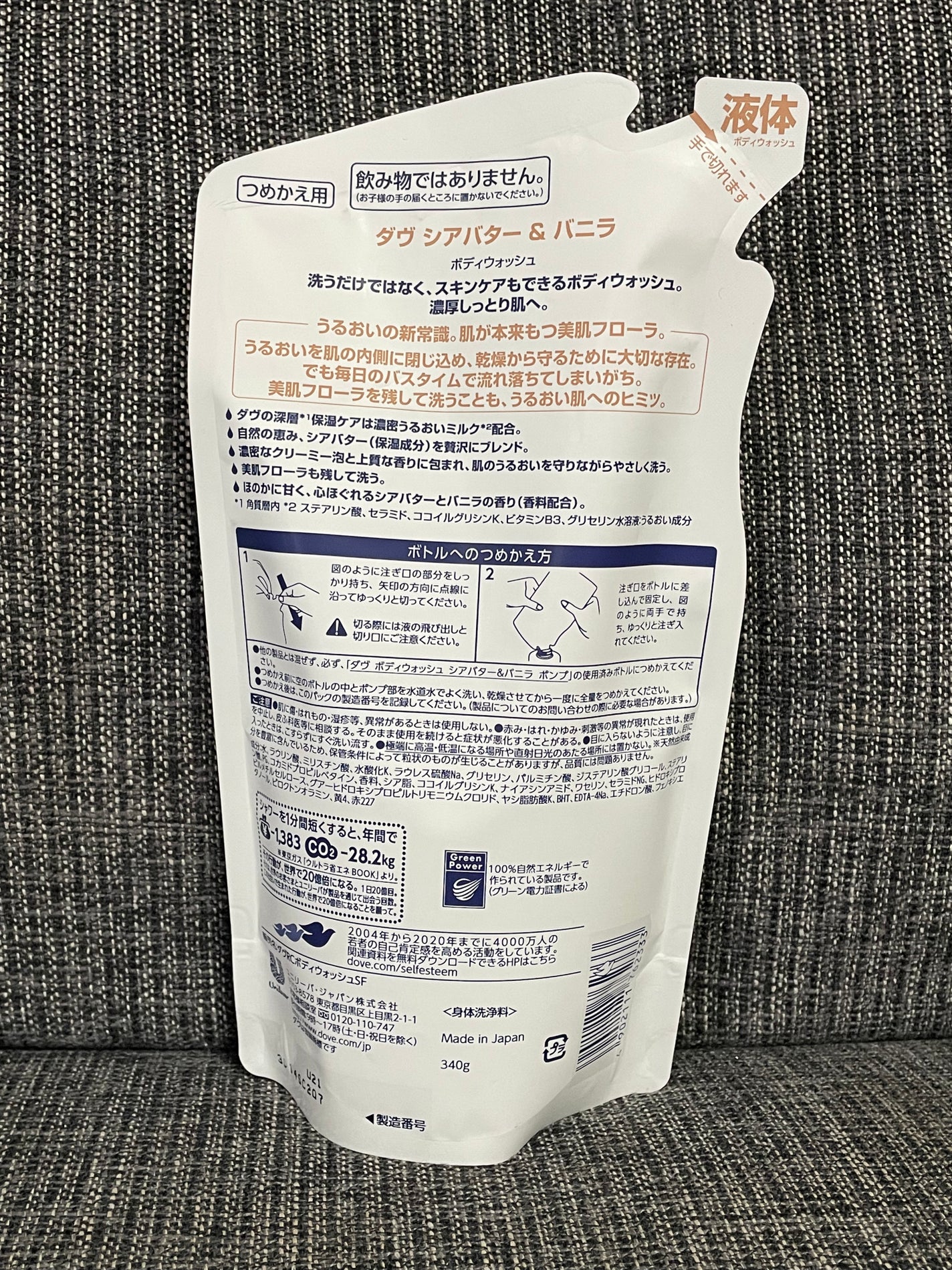 ボディウォッシュ シアバター&バニラ/ダヴ/ボディソープを使ったクチコミ(2枚目)