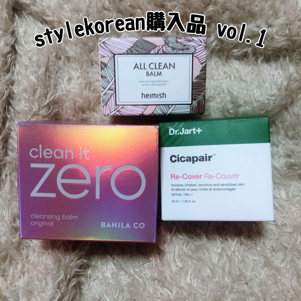 クリーンイットゼロ クレンジングバーム オリジナル/BANILA CO/クレンジングバームを使ったクチコミ（1枚目）