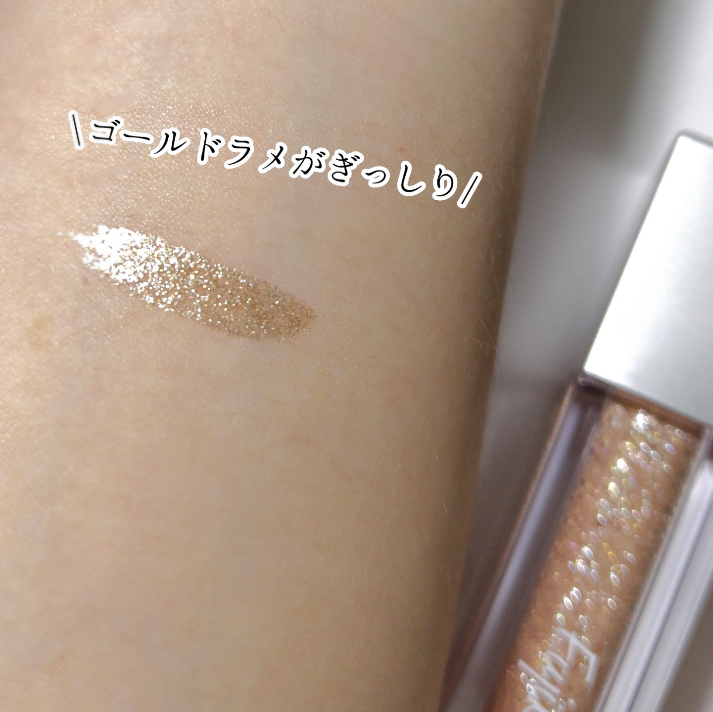 シェイクシャドウSV/Fujiko/リキッドアイシャドウを使ったクチコミ（2枚目）