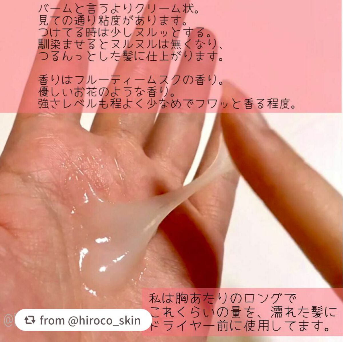 プロテインバーム B/moremo/アウトバストリートメントを使ったクチコミ(2枚目)