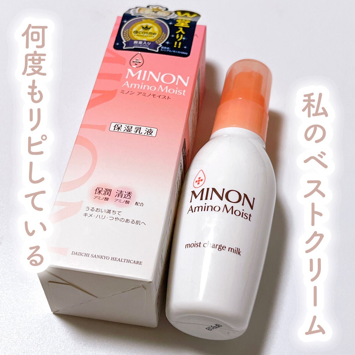 ミノン アミノモイスト モイストチャージ ミルク/ミノン/乳液を使ったクチコミ(1枚目)