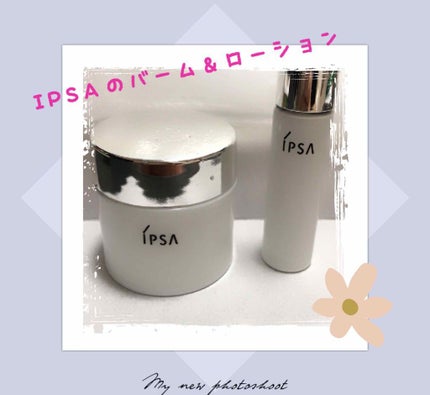 ポアスキンケアステップス/IPSA/美容液を使ったクチコミ(1枚目)