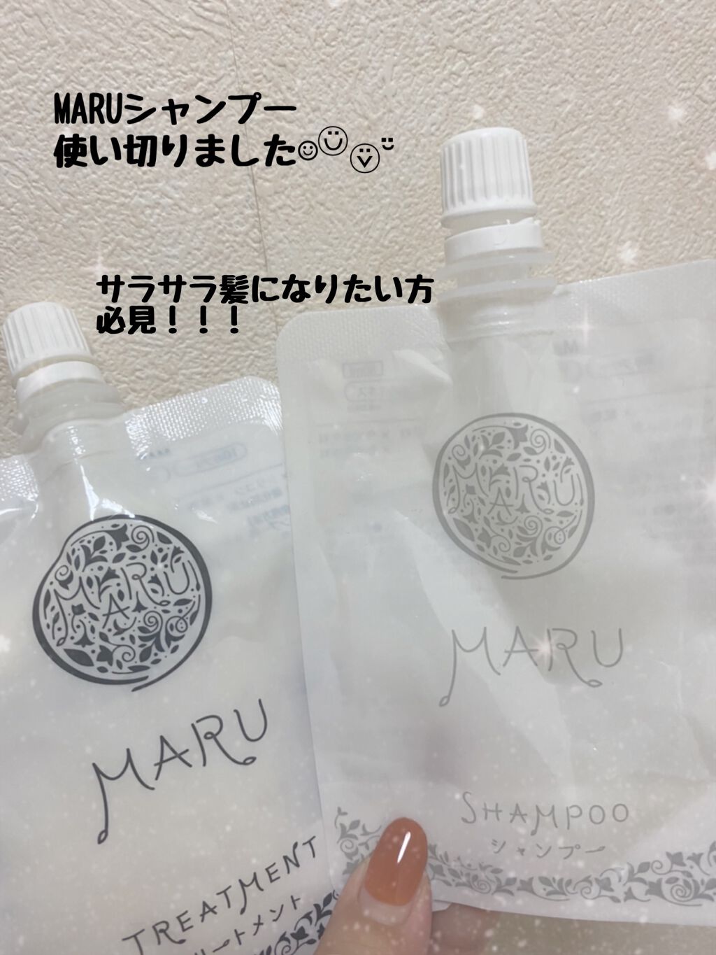マルシャンプー・トリートメント/MARU/市販シャンプーを使ったクチコミ（1枚目）