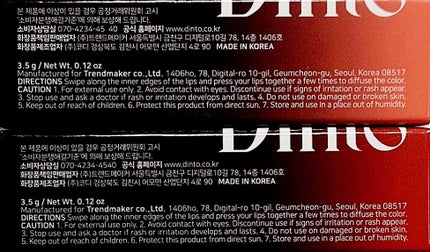 ブラーグロイリップティント/Dinto/リップティントを使ったクチコミ(4枚目)