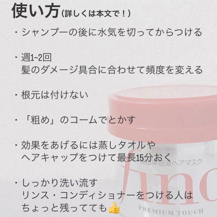 フィーノ プレミアムタッチ 濃厚美容液ヘアマスク/フィーノ/ヘアマスク・ヘアパックを使ったクチコミ(3枚目)