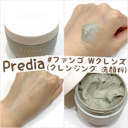 スパ・エ・メール ファンゴ W クレンズ クール/Prédia/クレンジングクリームを使ったクチコミ(1枚目)