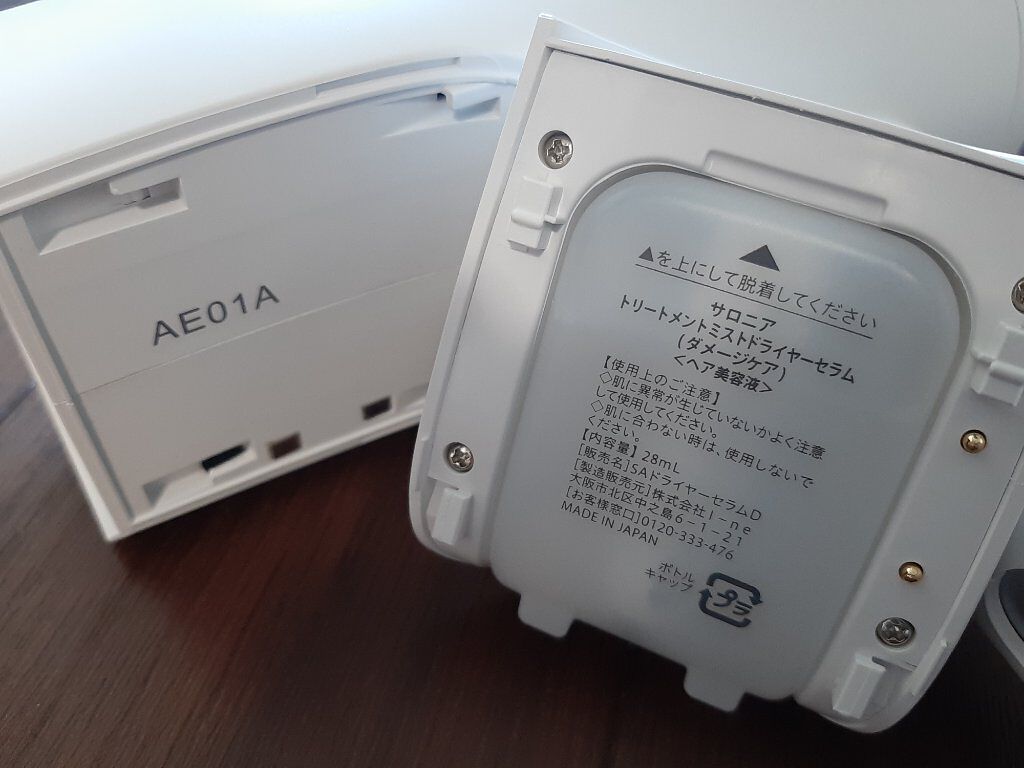 トリートメントミストドライヤー /SALONIA/ドライヤーを使ったクチコミ(2枚目)