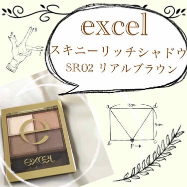 
🌸excel
スキニーリッチシャドウ 
(SR02 リアルブラウン)


前は他のアイシャドウを使っていましたがしっくりこず…。似合うアイシャドウが欲しいと思い、気になっていたexcelのアイシャドウ