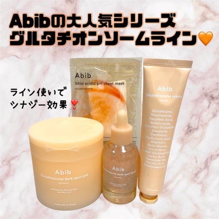 アビブ グルタチオンソームクリームビタチューブ/Abib /フェイスクリームを使ったクチコミ(4枚目)