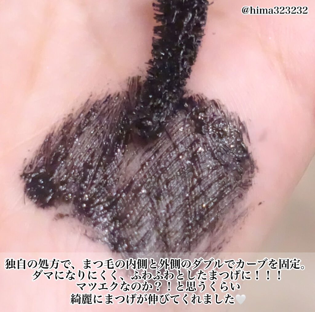 ラッシュフォーマーEX（ロングWP） BK1 ブラック/KATE/マスカラを使ったクチコミ（3枚目）