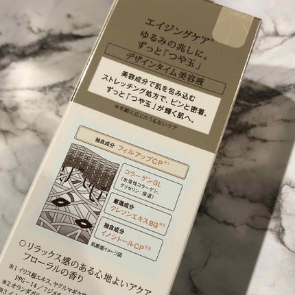 エリクシール シュペリエル デザインタイム セラム/エリクシール/美容液を使ったクチコミ(3枚目)