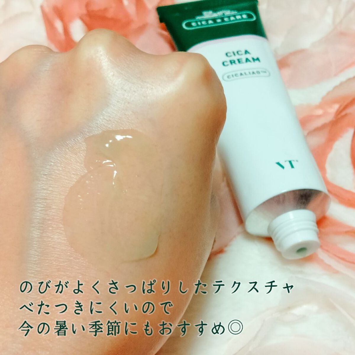 CICA クリーム/VT/フェイスクリームを使ったクチコミ(3枚目)