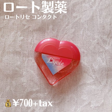 ロートリセコンタクトw(医薬品)/ロート製薬/その他を使ったクチコミ(2枚目)