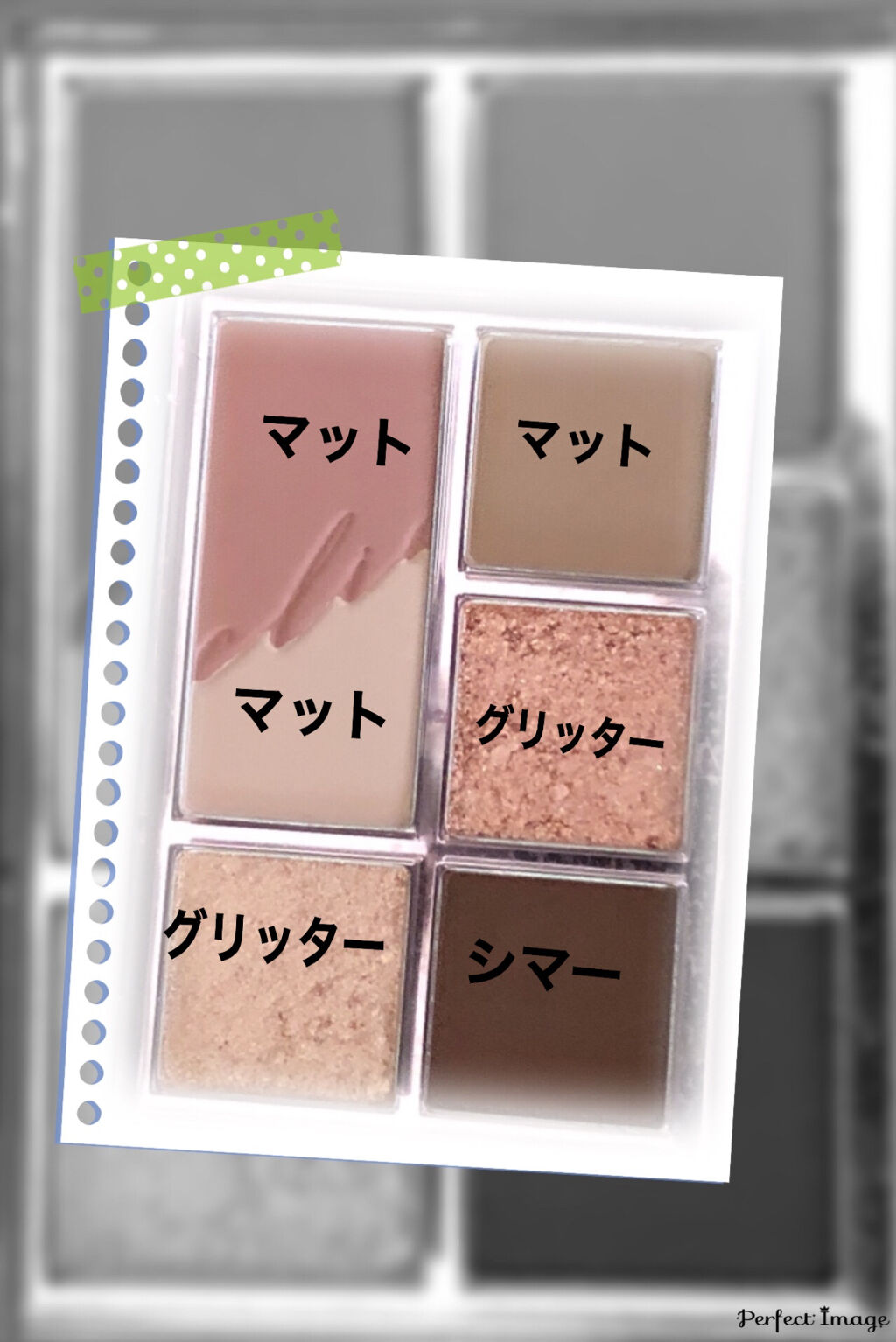 プロ アイパレット ミニ/CLIO/アイシャドウパレットを使ったクチコミ（2枚目）