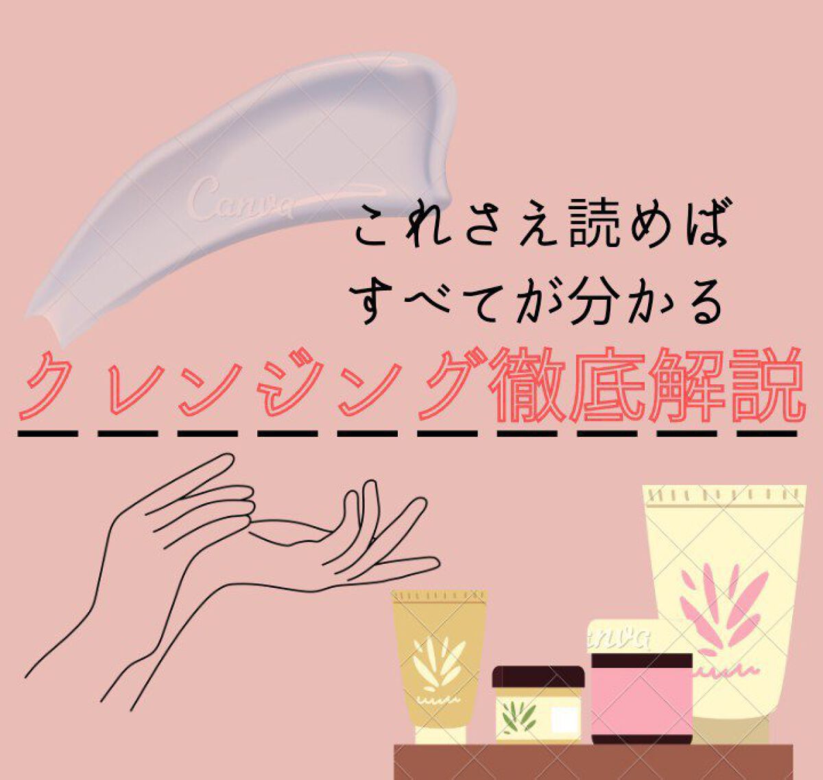 クレンジングウォーター/DAISO/クレンジングウォーターを使ったクチコミ（1枚目）