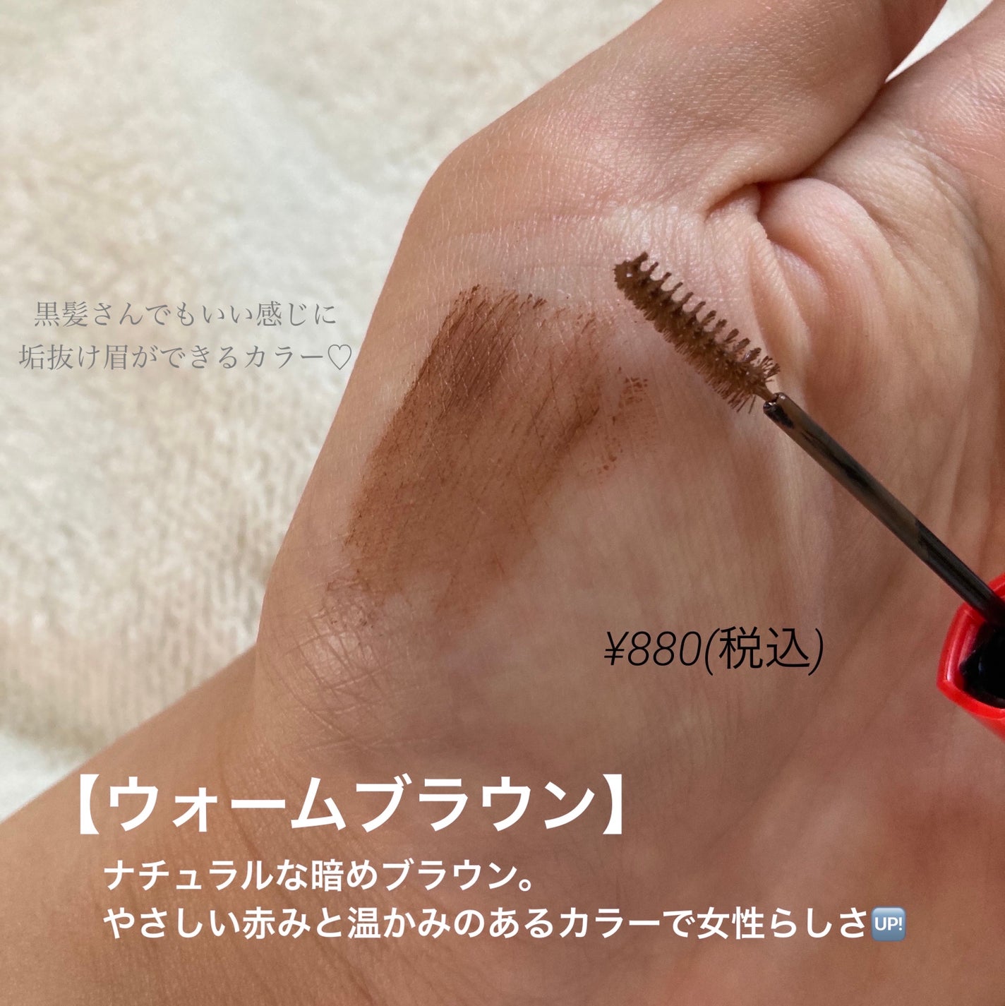 フィルム眉カラー/デジャヴュ/眉マスカラを使ったクチコミ(3枚目)