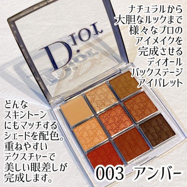 ディオール バックステージ アイ パレット/Dior/パウダーアイシャドウを使ったクチコミ（2枚目）