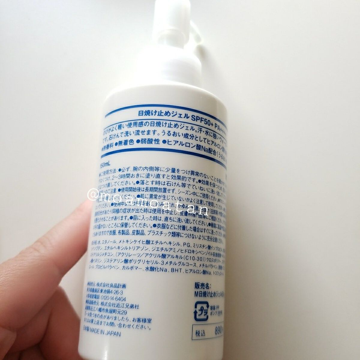 日焼け止めジェル SPF50+/無印良品/日焼け止めジェルを使ったクチコミ(2枚目)