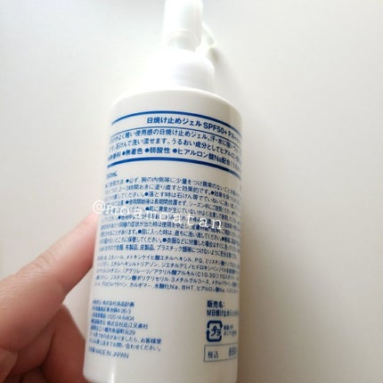 日焼け止めジェル SPF50+/無印良品/日焼け止めジェルを使ったクチコミ(2枚目)