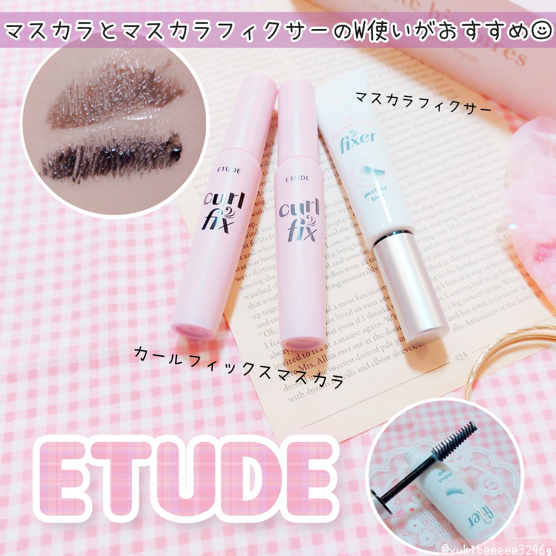 マスカラフィクサー パーフェクトラッシュ/ETUDE/マスカラ下地を使ったクチコミ（1枚目）