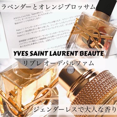 リブレ オーデパルファム 30ml/YVES SAINT LAURENT BEAUTE/香水(レディース)を使ったクチコミ（1枚目）