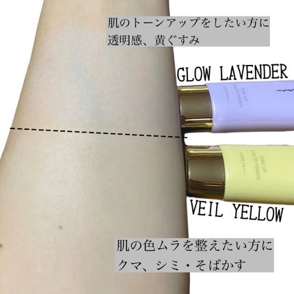 トーンアップカラープライマー /Ririmew/化粧下地を使ったクチコミ(3枚目)