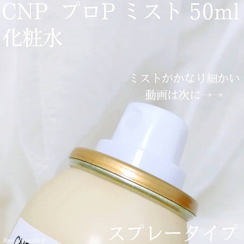 プロポリス エネルギーアンプル/CNP Laboratory/美容液を使ったクチコミ（3枚目）