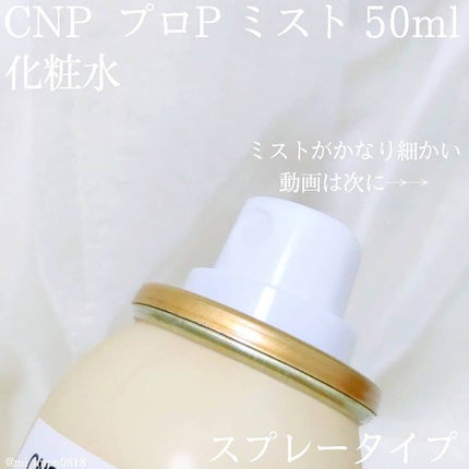 プロポリス エネルギーアンプル/CNP Laboratory/美容液を使ったクチコミ(3枚目)