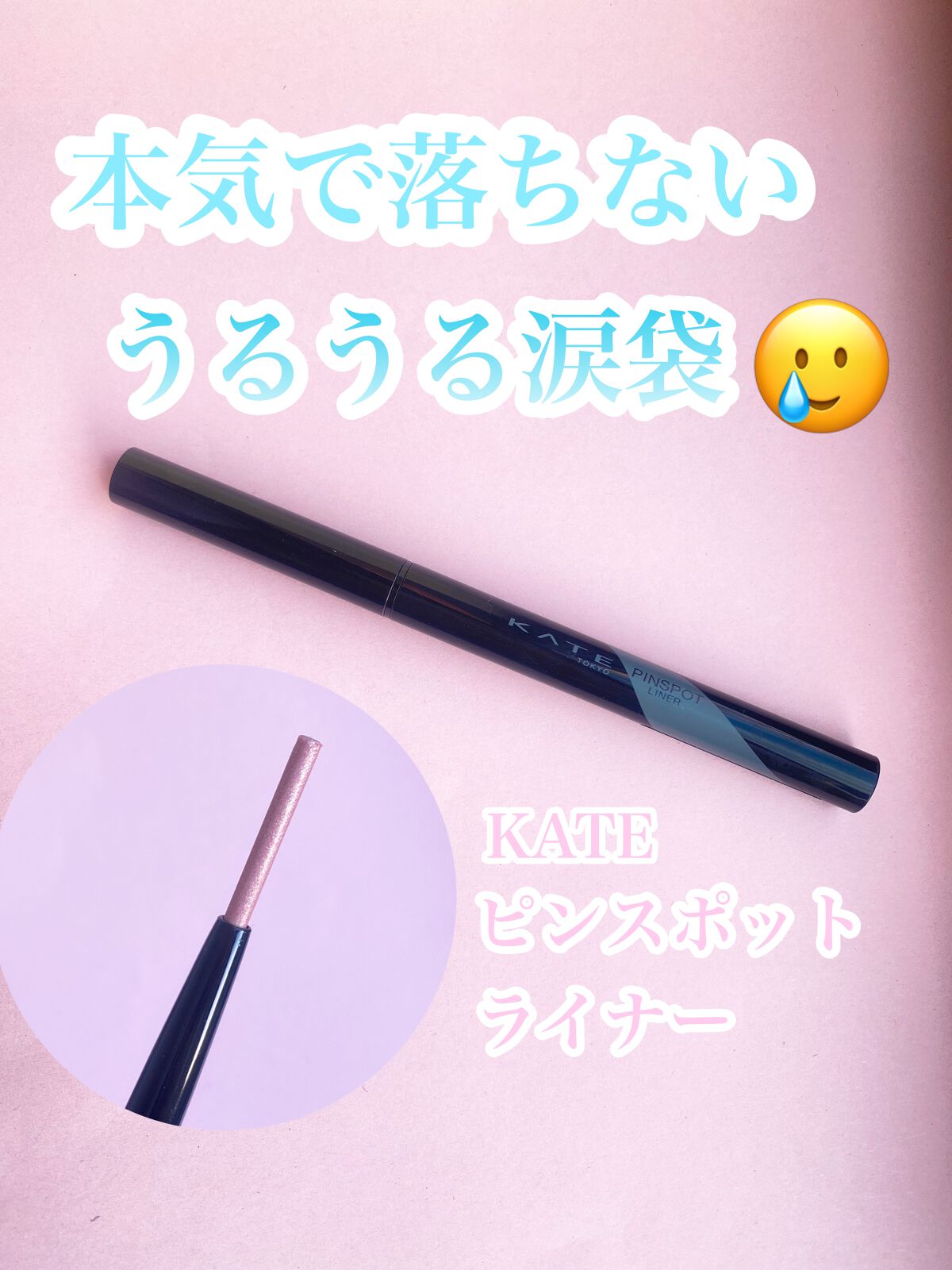 ãã³ã¹ãããã©ã€ããŒ/KATE/ãã³ã·ã«ã¢ã€ã©ã€ããŒã䜿ã£ãã¯ãã³ãïŒ1æç®ïŒ