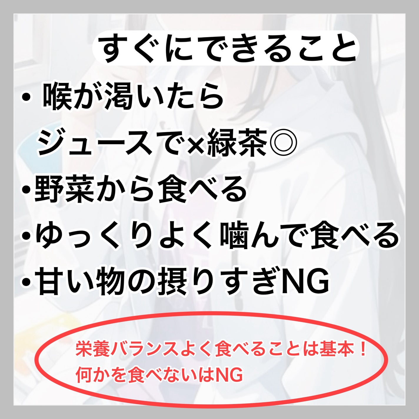 氷室 雪 on LIPS 「現役医学科生による/老化予防#老化予防#老化#AGE#シミケア..」(6枚目)