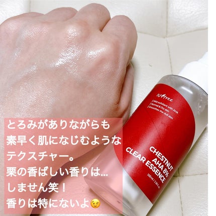 チェスナットAHA 8%クリアエッセンス/Isntree/美容液を使ったクチコミ(4枚目)
