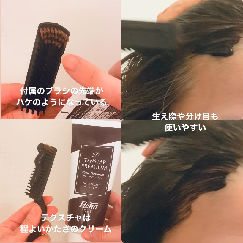 テンスターHenaプレミアム　カラートリートメント/テンスターHenaプレミアム/ヘアカラーを使ったクチコミ（2枚目）