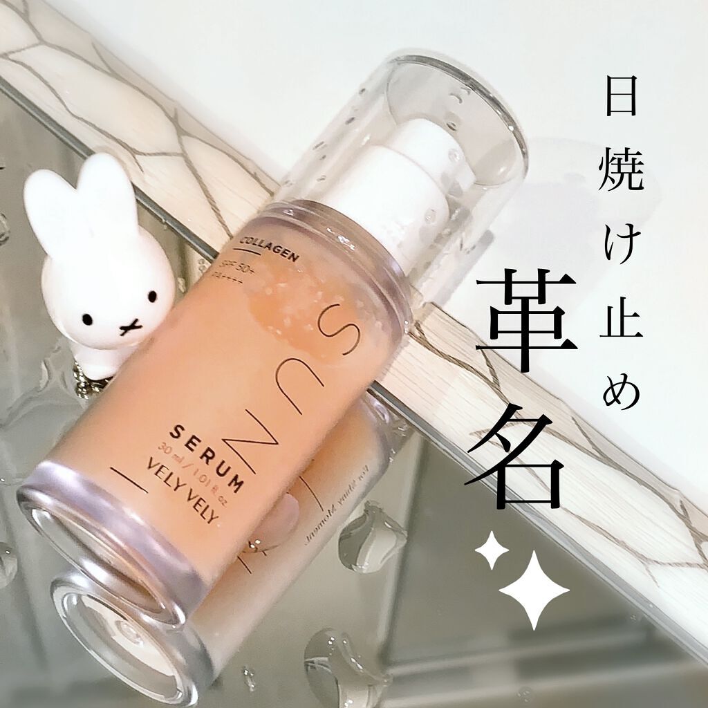 ハリケアコラーゲンサンセラム/VELY VELY/日焼け止めジェルを使ったクチコミ（1枚目）