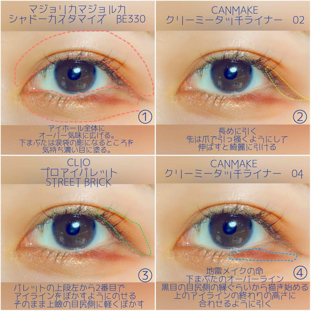 シャドーカスタマイズ/MAJOLICA MAJORCA/単色アイシャドウを使ったクチコミ(2枚目)